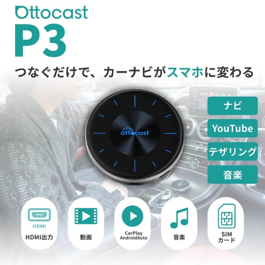 （年末特価！1年保証） オットキャスト p3 正規品 ottoaibox 車 動画 音楽 地図 CarPlay カープレイ HDMI LEDライト wifi ottocast 新品 YouTube Netflix | ottocast