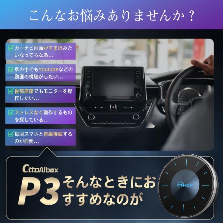 （年末特価！1年保証） オットキャスト p3 正規品 ottoaibox 車 動画 音楽 地図 CarPlay カープレイ HDMI LEDライト wifi ottocast 新品 YouTube Netflix | ottocast | 04