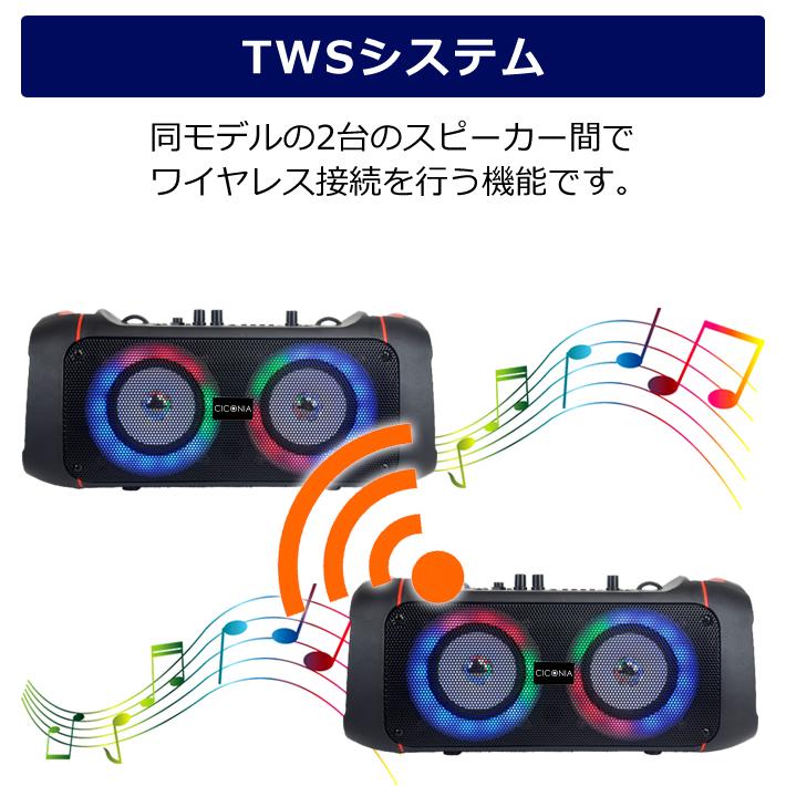CICONIA チコニア コンパクトLEDパーティースピーカー 正規品 スピーカー ワイヤレスマイク LEDライト カラオケ パーティ― 会議 CTFE-2040B センター商事 | CICONIA | 04