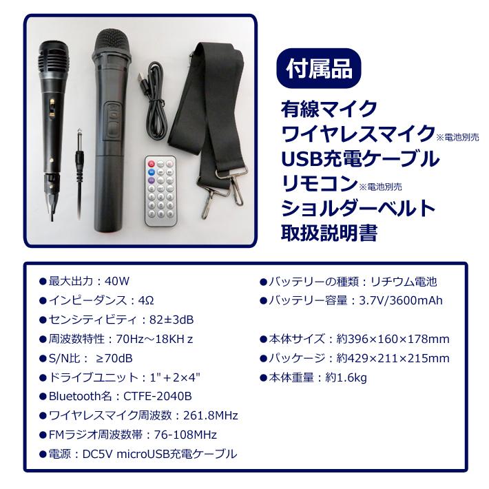CICONIA チコニア コンパクトLEDパーティースピーカー 正規品 スピーカー ワイヤレスマイク LEDライト カラオケ パーティ― 会議 CTFE-2040B センター商事 | CICONIA | 06