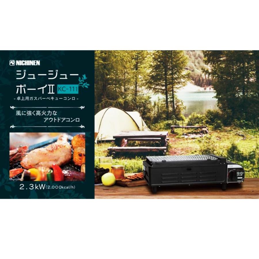 （年末特価！保証書付） カセットコンロ ニチネン ジュージューボーイ 2 ガス式 バーベキューコンロ 少人数 安全装置 網焼き 海鮮焼き 串焼き ブラック ニチネン | ブランド登録なし | 05