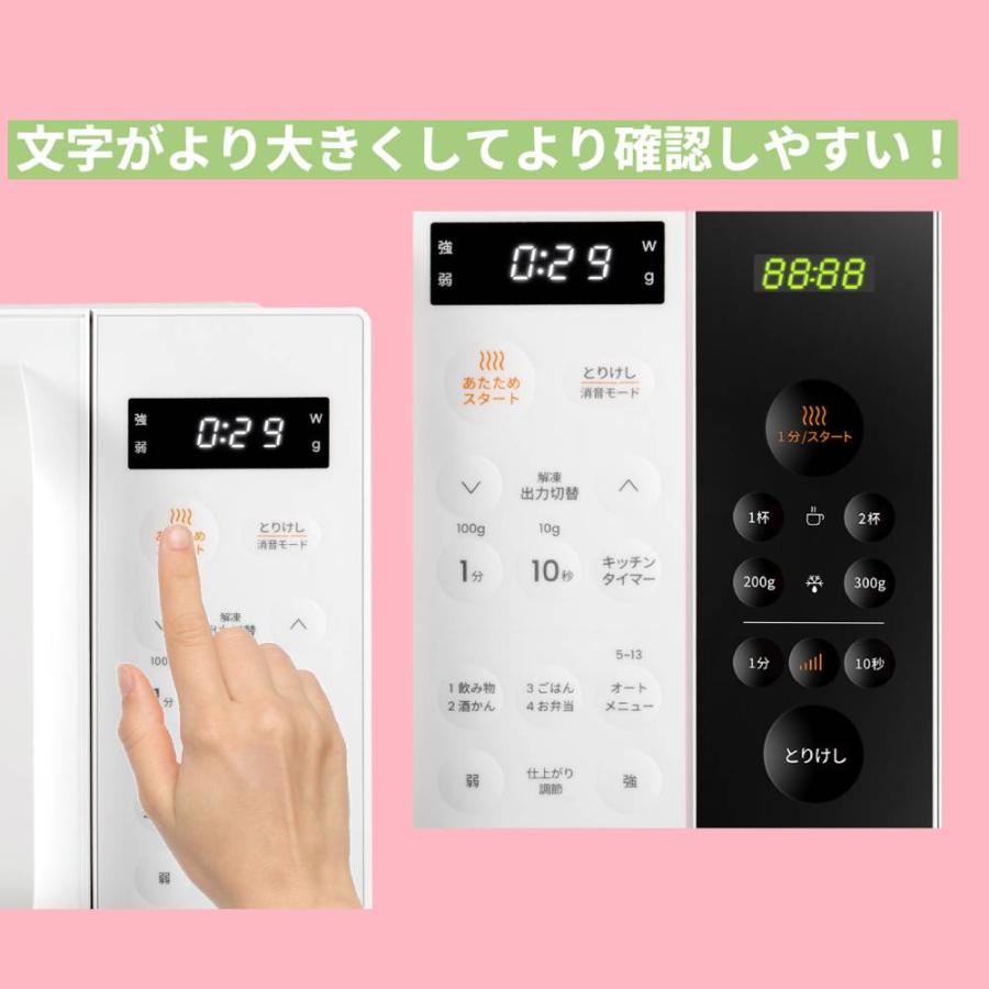 （コンパクトなのに庫内が広い） 電子レンジ フラット 大型 23l 22l 消音 単機能 3段階出力 チャイルドロック マイコン 解凍 温め コンフィ comfee 2年保証 | Comfee' | 03