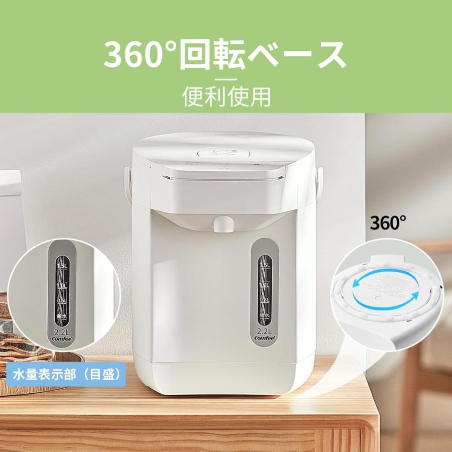 電気ポット 2l マイコン 小型 保温 温度調整 傾倒流水防止 空焚き防止 湯量選択 湯沸かし Comfee' コンフィー 安全ロック 360度回転 2リットル 2.2l 電気 ポット | Comfee' | 02