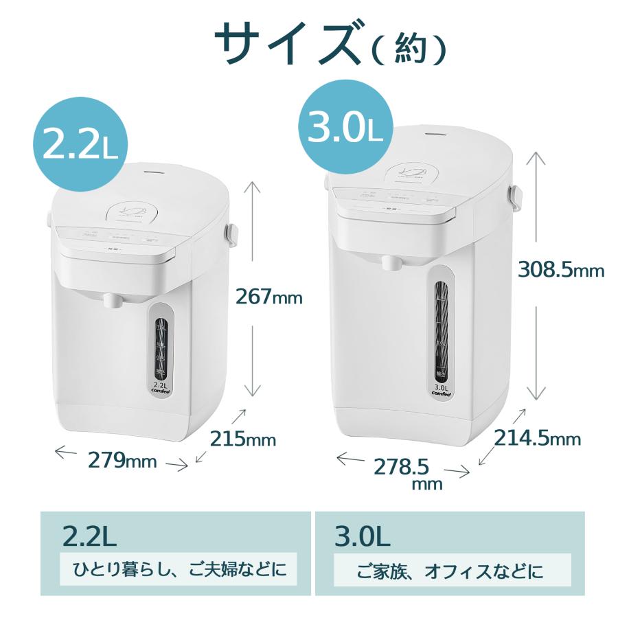 電気ポット 3l マイコン 大型 保温 温度調整 傾倒流水防止 空焚き防止 湯量選択 湯沸かし Comfee コンフィー 安全ロック 360度回転 3リットル 3L 大容量 ポット | Comfee' | 05
