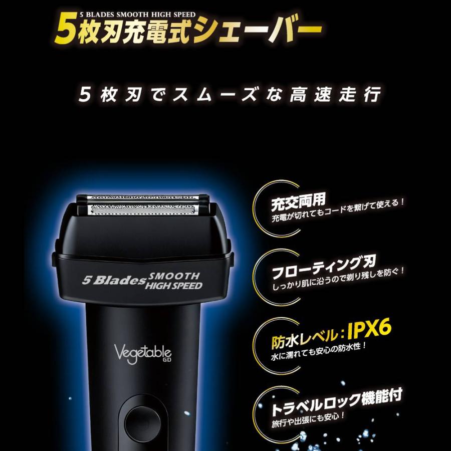 髭剃り シェーバー 5枚刃 防水 丸洗い可 トラベルロック 保護カバー 機能 旅行 出張 2段階切替 充電 コード 交流式 両方対応 フローティング 刃 防水レベル IPX6 | ブランド登録なし | 01