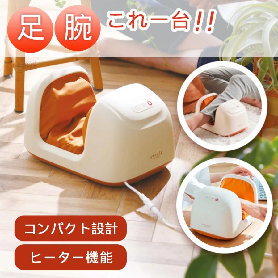 （特別特価） マッサージ器 足 腕 小型 フットマッサージャー リラレグ ヒーター機能 ふくらはぎ うで マッサージ機 足マッサージ機 足の裏 アルインコ 正規品 | ALINCO