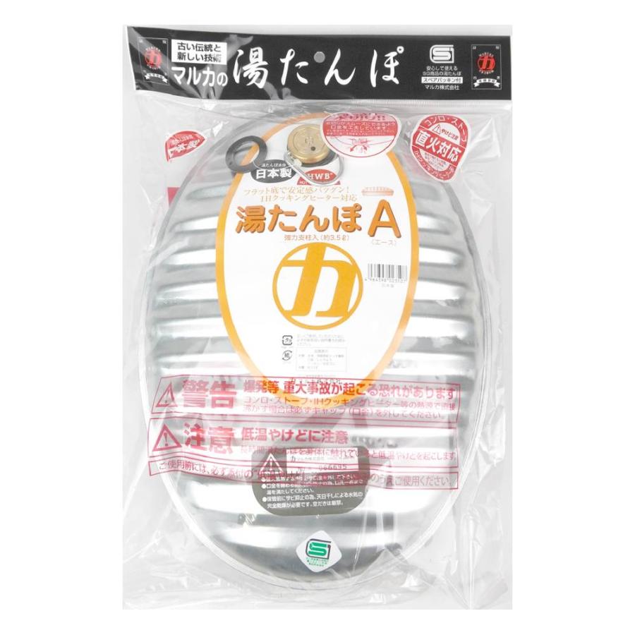 2個セット ゆたんぽ 直火 金属製 3.5l 日本製 IH対応 湯たんぽ トタン製 お湯 あったかグッズ 節電 アウトドア ih プレゼント 防寒 寒さ対策 長持ち A-35 マルカ | マルカ（湯たんぽ） | 01