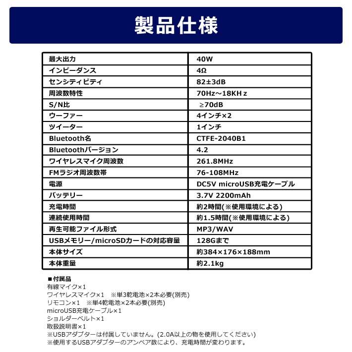 CICONIA コンパクトLEDパーティースピーカー CTFE-2040B1 スピーカー LED ワイヤレスマイク付き リモコン付き ベルト付き Bluetoothスピーカー センター商事 | CICONIA | 11