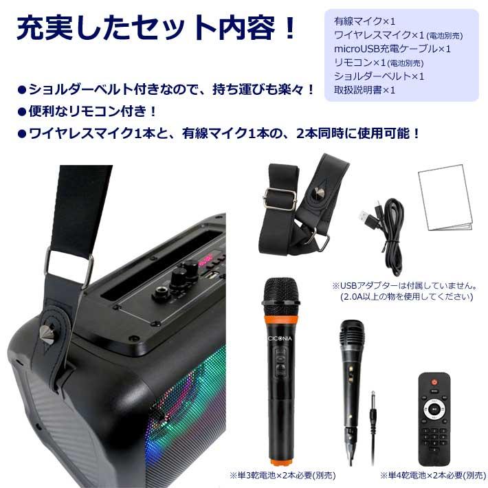 CICONIA コンパクトLEDパーティースピーカー CTFE-2040B1 スピーカー LED ワイヤレスマイク付き リモコン付き ベルト付き Bluetoothスピーカー センター商事 | CICONIA | 02