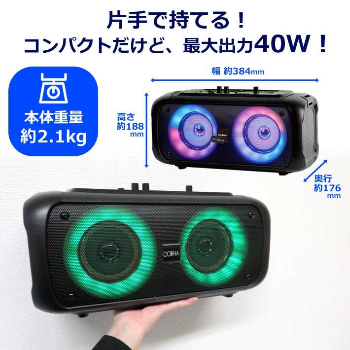 CICONIA コンパクトLEDパーティースピーカー CTFE-2040B1 スピーカー LED ワイヤレスマイク付き リモコン付き ベルト付き Bluetoothスピーカー センター商事 | CICONIA | 04