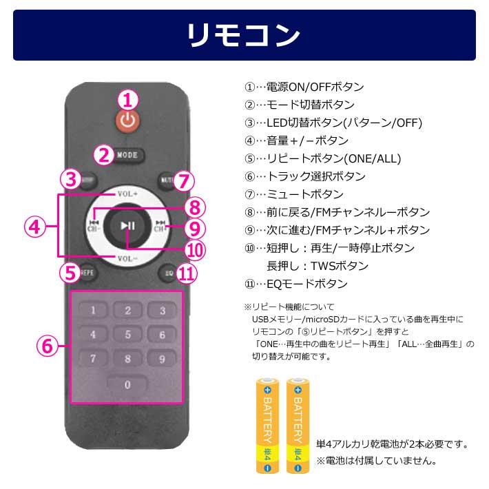 CICONIA コンパクトLEDパーティースピーカー CTFE-2040B1 スピーカー LED ワイヤレスマイク付き リモコン付き ベルト付き Bluetoothスピーカー センター商事 | CICONIA | 06