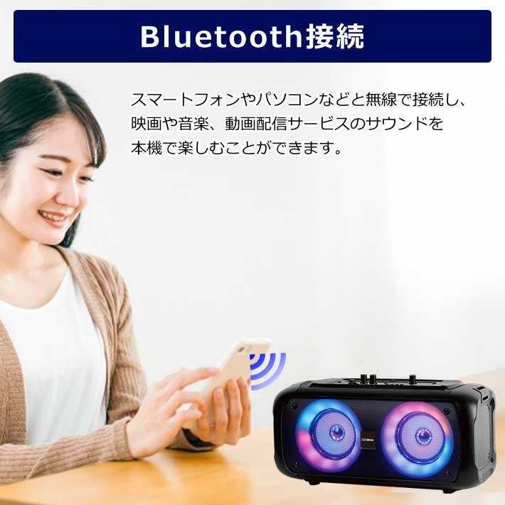 CICONIA コンパクトLEDパーティースピーカー CTFE-2040B1 スピーカー LED ワイヤレスマイク付き リモコン付き ベルト付き Bluetoothスピーカー センター商事 | CICONIA | 07