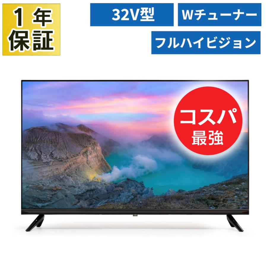 テレビ 32型 液晶テレビ Wチューナー 32V型 フルハイビジョン ハイビジョン 3波 地デジ BS CS 裏録画 液晶テレビ HDMI接続 ティーズネットワーク 薄い 1年保証 | ティーズネットワーク