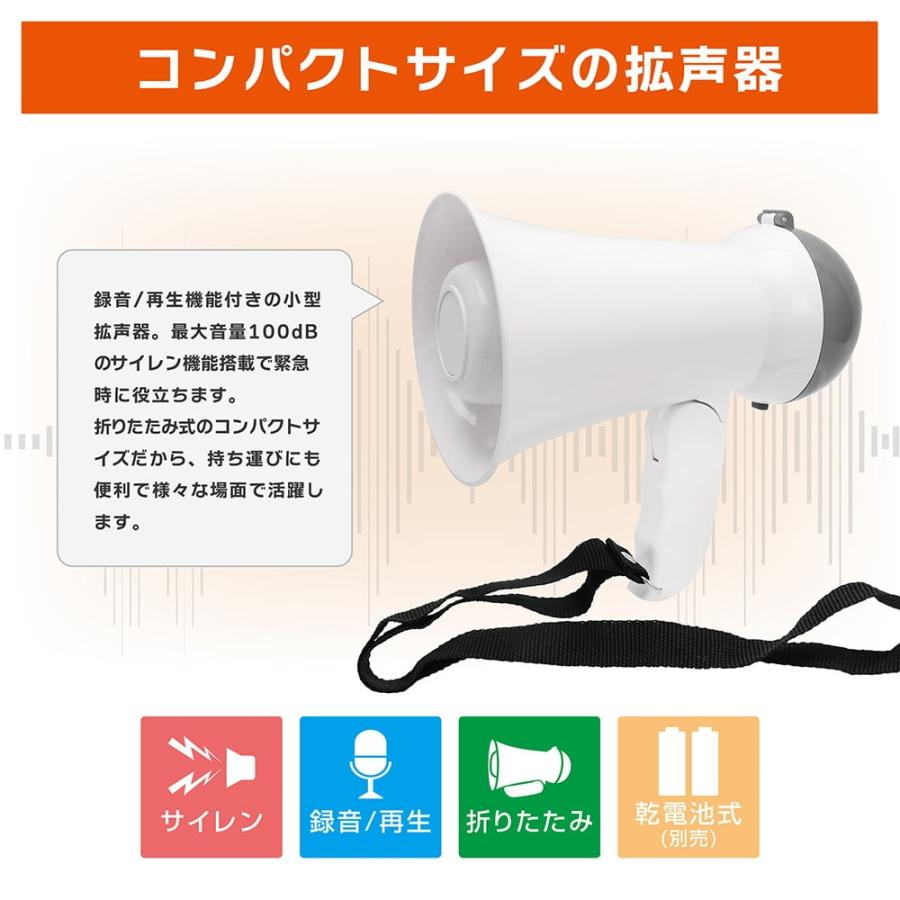 （6ヶ月保証付き） メガホン 拡声器 イベント 学校 防災 スポーツ ハンディメガホン 折りたたみ 小型 サイレン付き 録音 再生 コンパクト 大音量 肩掛け | ブランド登録なし | 01