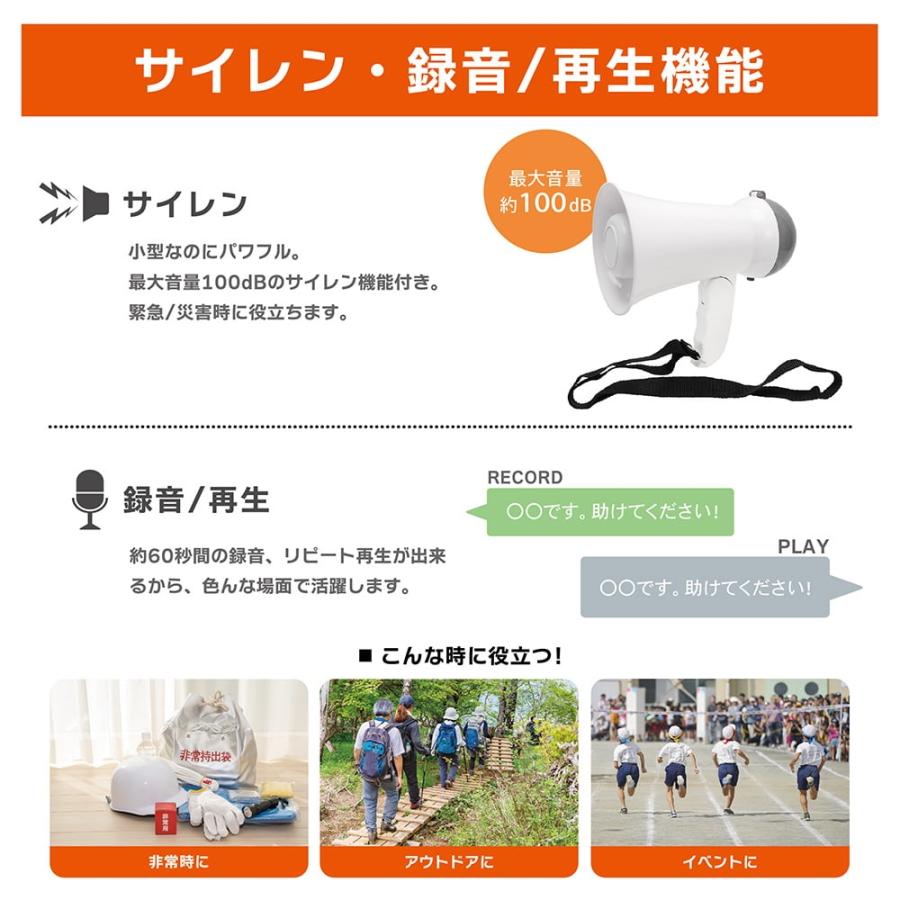 （6ヶ月保証付き） メガホン 拡声器 イベント 学校 防災 スポーツ ハンディメガホン 折りたたみ 小型 サイレン付き 録音 再生 コンパクト 大音量 肩掛け | ブランド登録なし | 02
