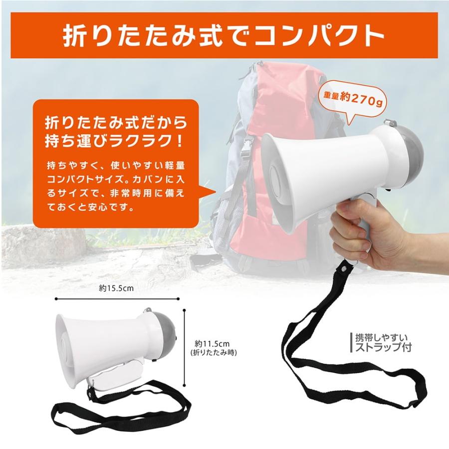 （6ヶ月保証付き） メガホン 拡声器 イベント 学校 防災 スポーツ ハンディメガホン 折りたたみ 小型 サイレン付き 録音 再生 コンパクト 大音量 肩掛け | ブランド登録なし | 03