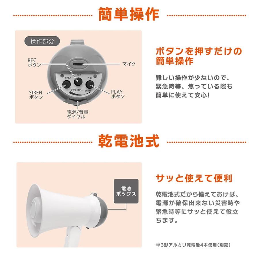 （6ヶ月保証付き） メガホン 拡声器 イベント 学校 防災 スポーツ ハンディメガホン 折りたたみ 小型 サイレン付き 録音 再生 コンパクト 大音量 肩掛け | ブランド登録なし | 04