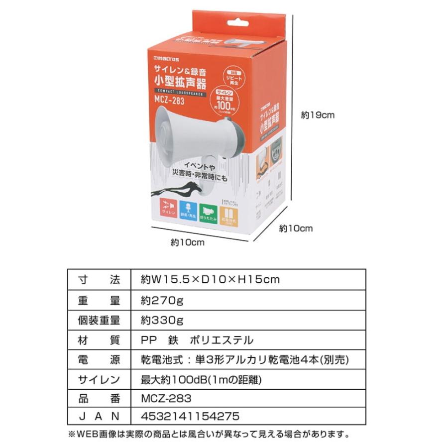 （6ヶ月保証付き） メガホン 拡声器 イベント 学校 防災 スポーツ ハンディメガホン 折りたたみ 小型 サイレン付き 録音 再生 コンパクト 大音量 肩掛け | ブランド登録なし | 05