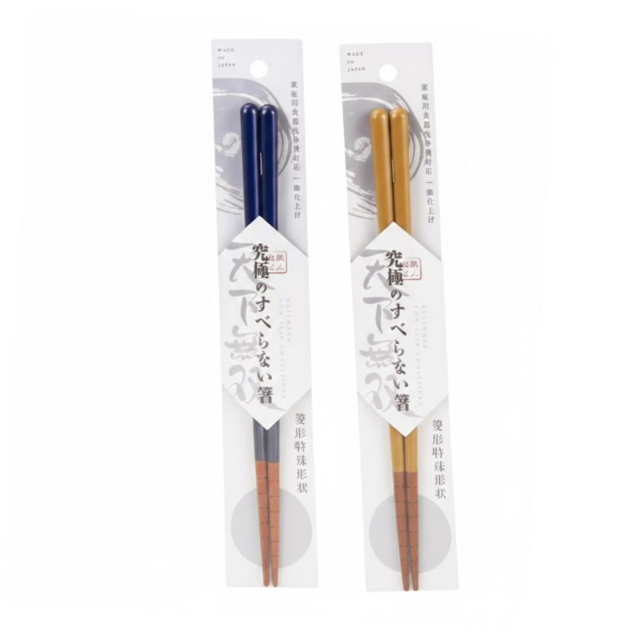 箸 ペア 2膳 セット 日本製 はし つまみやすい オシャレ 食洗器可 究極のすべらない箸 すべらない つかみやすい 滑り止め 夫婦 青 ブラウン くすみカラー イシダ | ブランド登録なし | 01