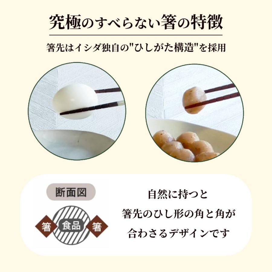 箸 ペア 2膳 セット 日本製 はし つまみやすい オシャレ 食洗器可 究極のすべらない箸 すべらない つかみやすい 滑り止め 夫婦 青 ブラウン くすみカラー イシダ | ブランド登録なし | 02