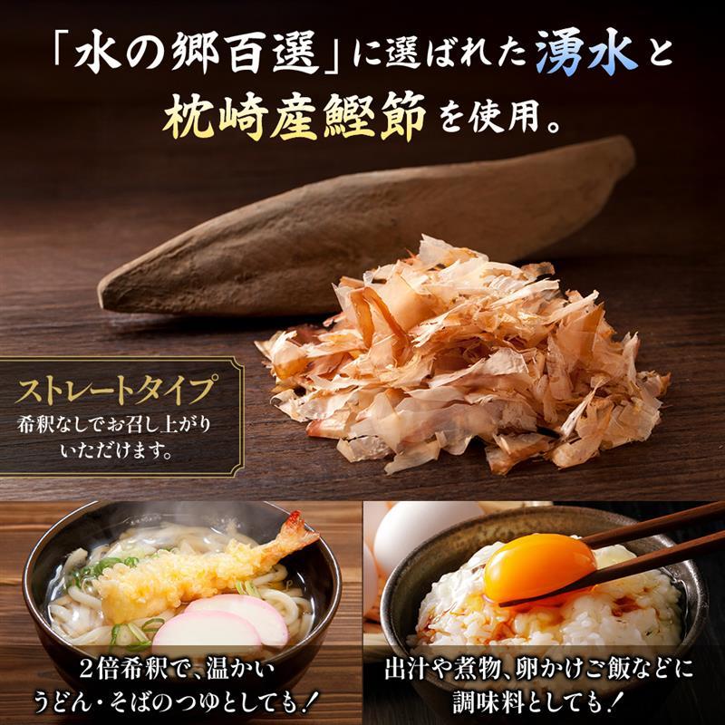 (まとめ買いがお得！4本3450円) 唐船峡 めんつゆ 1L 麺つゆ ストレート そうめん うどん つゆ 鍋 煮物 調味料 鹿児島県産 涼味唐船峡めんつゆ 1リットル 天つゆ | ブランド登録なし | 01