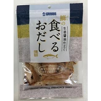 （在庫限り！） 石原水産 食べるおだし ぶり 40g 国産 だし 醤油味 トッピング 鰤 ブリ フレーク おつまみ こだわりのたれ そのまま食べれる ぶりの照り焼き | ブランド登録なし | 03