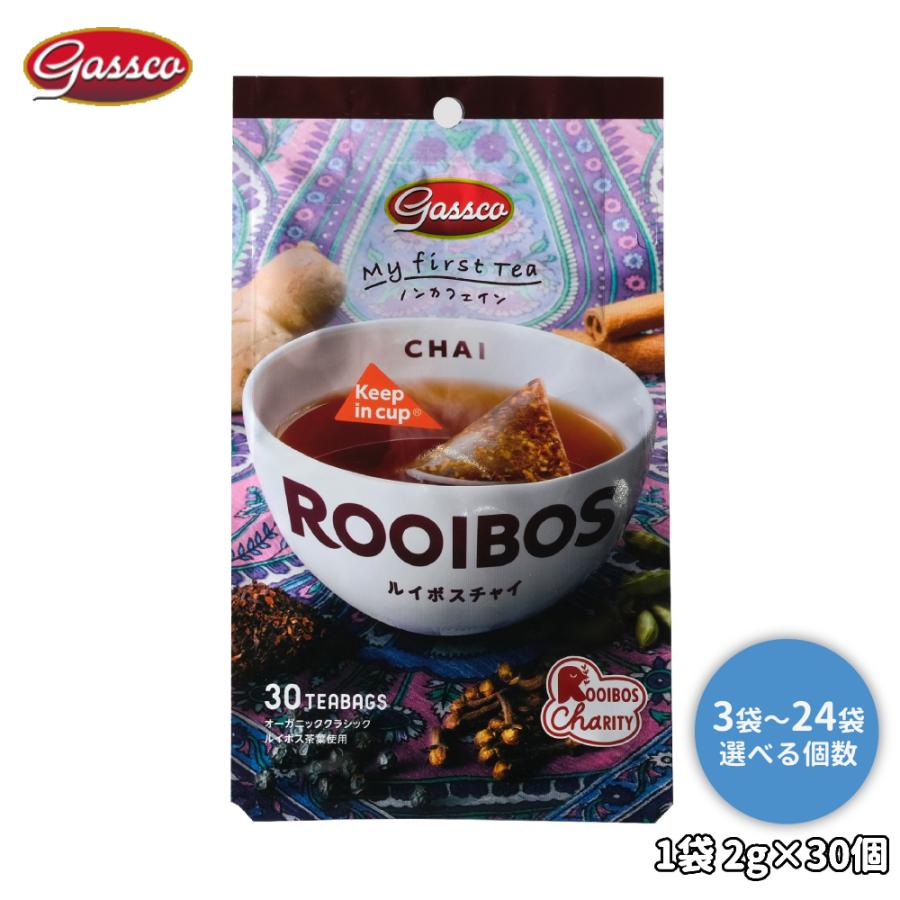 gass ガスコ ルイボスチャイ 30TB ルイボス チャイ ノンカフェイン 厳選素材 高品質 スパイス 茶葉 ティーバッグ ティー 妊婦 授乳中 冷え性 選べる個数 | Gass