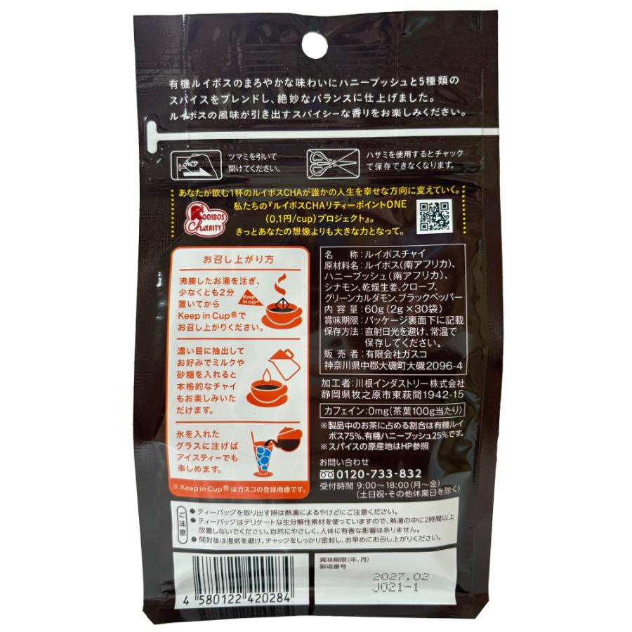 gass ガスコ ルイボスチャイ 30TB ルイボス チャイ ノンカフェイン 厳選素材 高品質 スパイス 茶葉 ティーバッグ ティー 妊婦 授乳中 冷え性 選べる個数 | Gass | 01