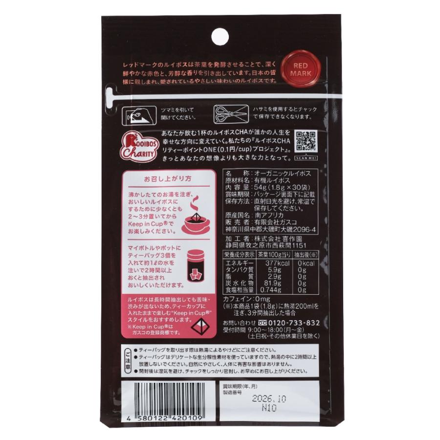 【 2個までメール便 】gass ガスコ オーガニック ルイボスティー 30TB ノンカフェイン 発酵 無添加 有機JAS認証 ルイボス 妊婦 赤ちゃん 無農薬 ティーパック | Gass | 01