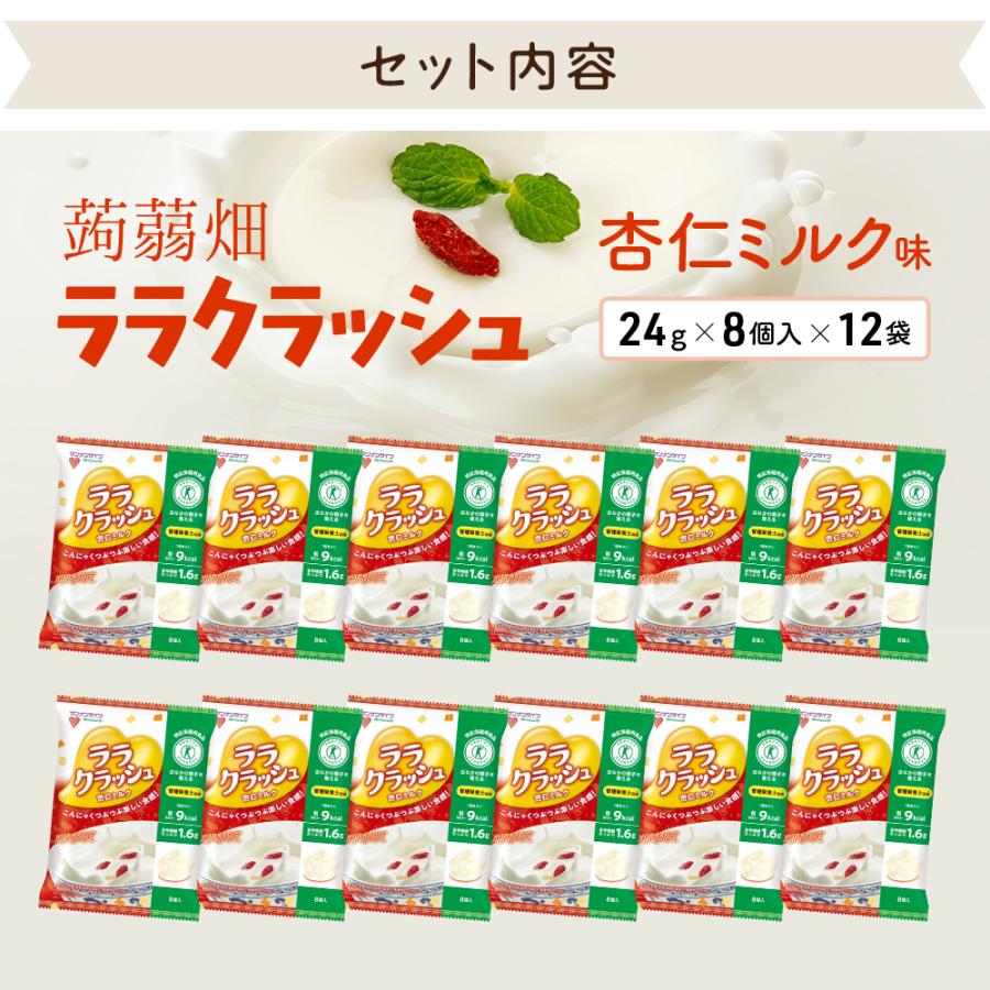蒟蒻畑 ララクラッシュ 杏仁ミルク味 8個入 蒟蒻ゼリー こんにゃくゼリー 乳成分不使用 トクホ 特保 杏仁 ミルク マンナンライフ 期間限定 | マンナンライフ | 01