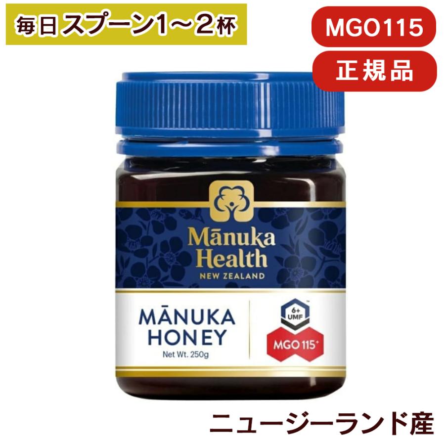 マヌカハニー MGO115+ UMF6+ 250g 富永貿易 mgo115 umf6 健康習慣 喉ケア マヌカ蜂蜜 ニュージーランド産 毎日スプーン1〜2杯 賞味期限 2029年2月26日 | 富永貿易