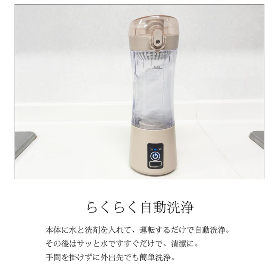 コードレスブレンダー ジューサー 小型 保証 洗いやすい ミキサー ブレンダー ミニブレンダー コードレス スムージー プロテイン 持ち運び HKJ-001 セール | ヒロ・コーポレーション | 12