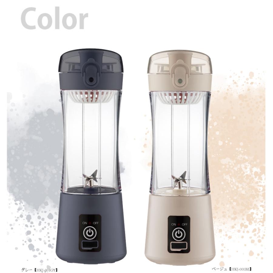 コードレスブレンダー ジューサー 小型 保証 洗いやすい ミキサー ブレンダー ミニブレンダー コードレス スムージー プロテイン 持ち運び HKJ-001 セール | ヒロ・コーポレーション | 17