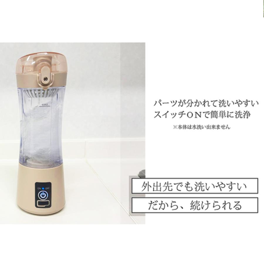 コードレスブレンダー ジューサー 小型 保証 洗いやすい ミキサー ブレンダー ミニブレンダー コードレス スムージー プロテイン 持ち運び HKJ-001 セール | ヒロ・コーポレーション | 05