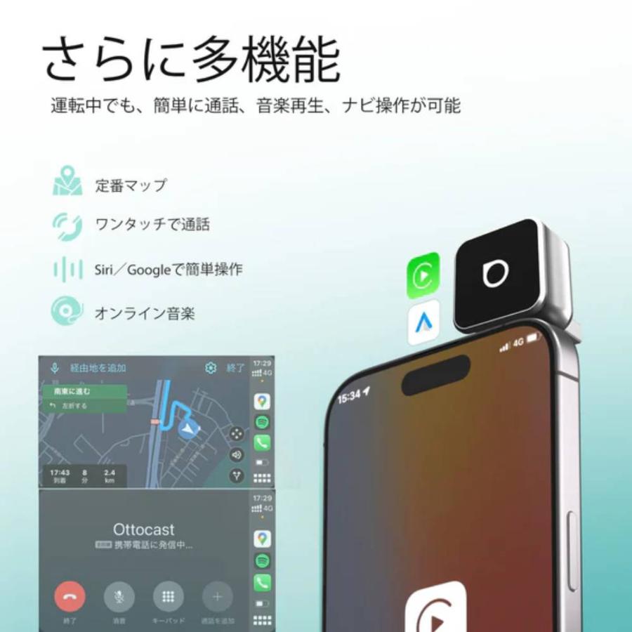 （再入荷！） オットキャスト ミニ mini MINI Slim 正規品 ワイヤレス CarPlay 車 音楽 ミニ 小型 USB wifi 無線 配線不要 Android スマホ 2025年モデル | ottocast | 12