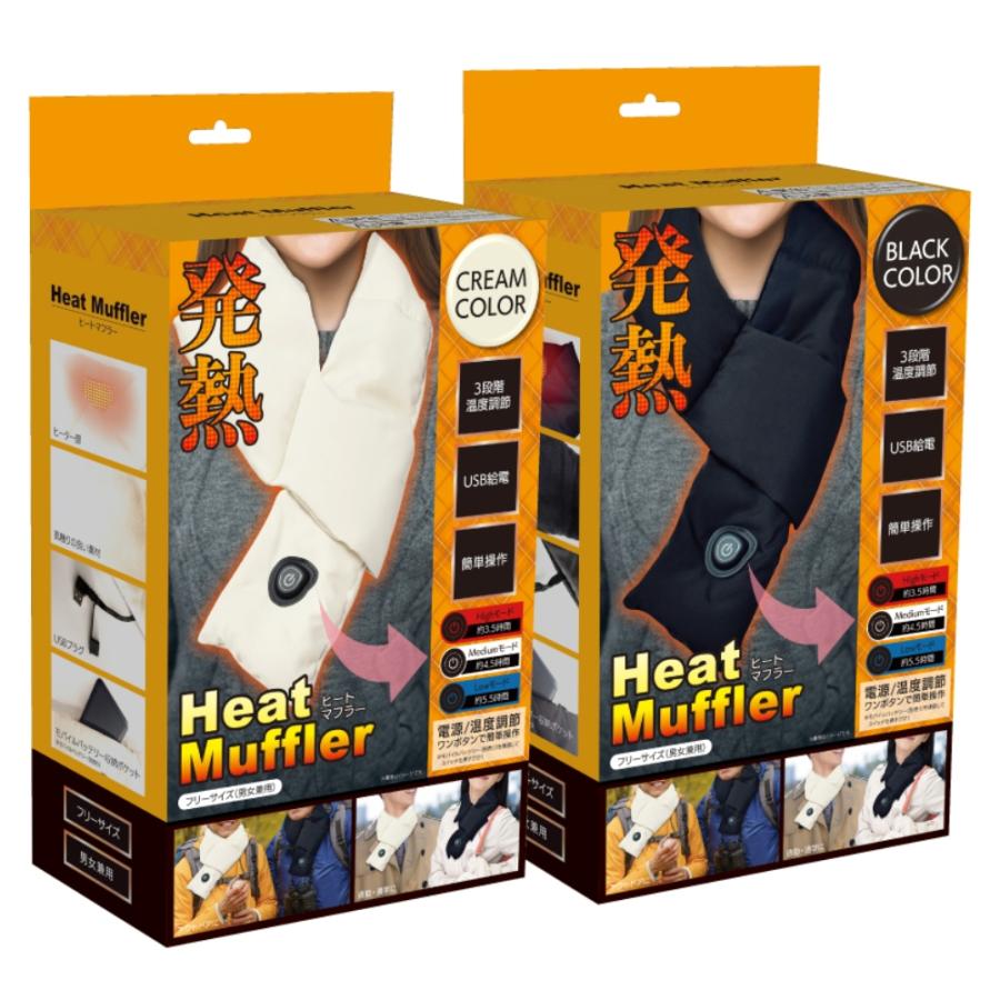 電熱マフラー 充電式 マフラー 防寒 USB 給電式 温度調節 HDL-MFR 男女兼用 レディース メンズ ヒートマフラー ホットマフラー 白 ホワイト 黒 ブラック 人気 | ブランド登録なし | 13