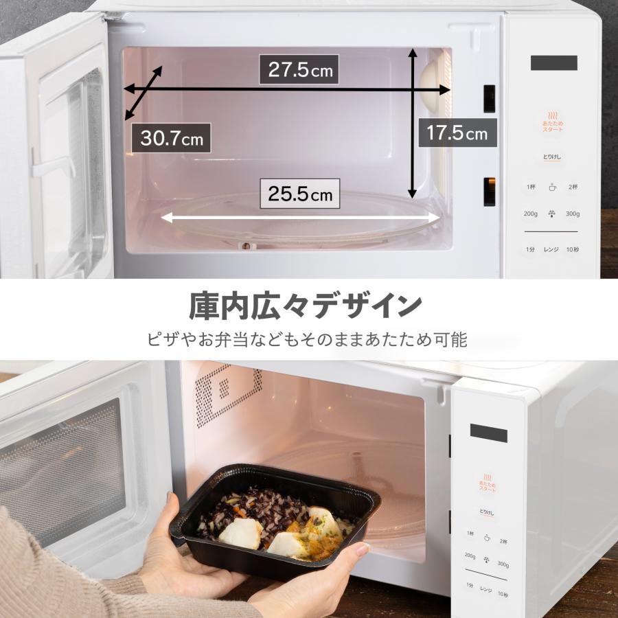 （年末特価！メーカー保証付き） 電子レンジ コンパクト 単機能 17l 一人暮らし 温めのみ 解凍 静音 簡単 ヘルツフリー 50Hz 60Hz 家庭用 小型 ムラなく温め | Comfee' | 02