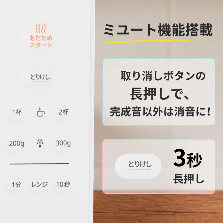 （年末特価！メーカー保証付き） 電子レンジ コンパクト 単機能 17l 一人暮らし 温めのみ 解凍 静音 簡単 ヘルツフリー 50Hz 60Hz 家庭用 小型 ムラなく温め | Comfee' | 04