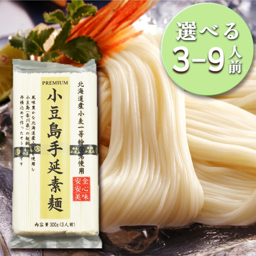 プレミアム小豆島手延素麺 3人前 300g 選べる 袋数 1?3袋 そうめん 手延べ素麺 小豆島 手延べ 手延べそうめん 讃岐物産 1袋 2袋 3袋 お中元 | 讃岐物産