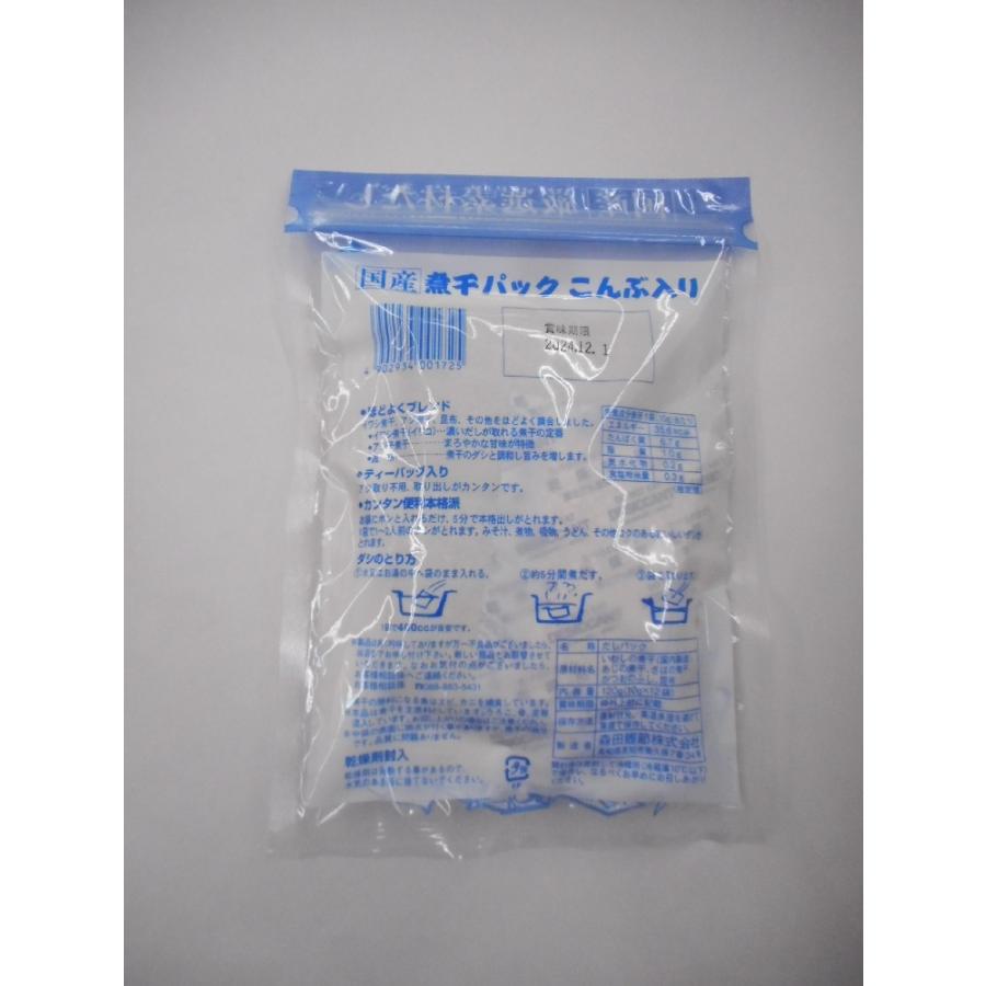 1袋515円の4袋セットが得 出汁パック だしパック 出汁 だし パック 国産 和風だし 煮干し 昆布 煮干しパック昆布入り 10gｘ12パック入 120g | ブランド登録なし | 01