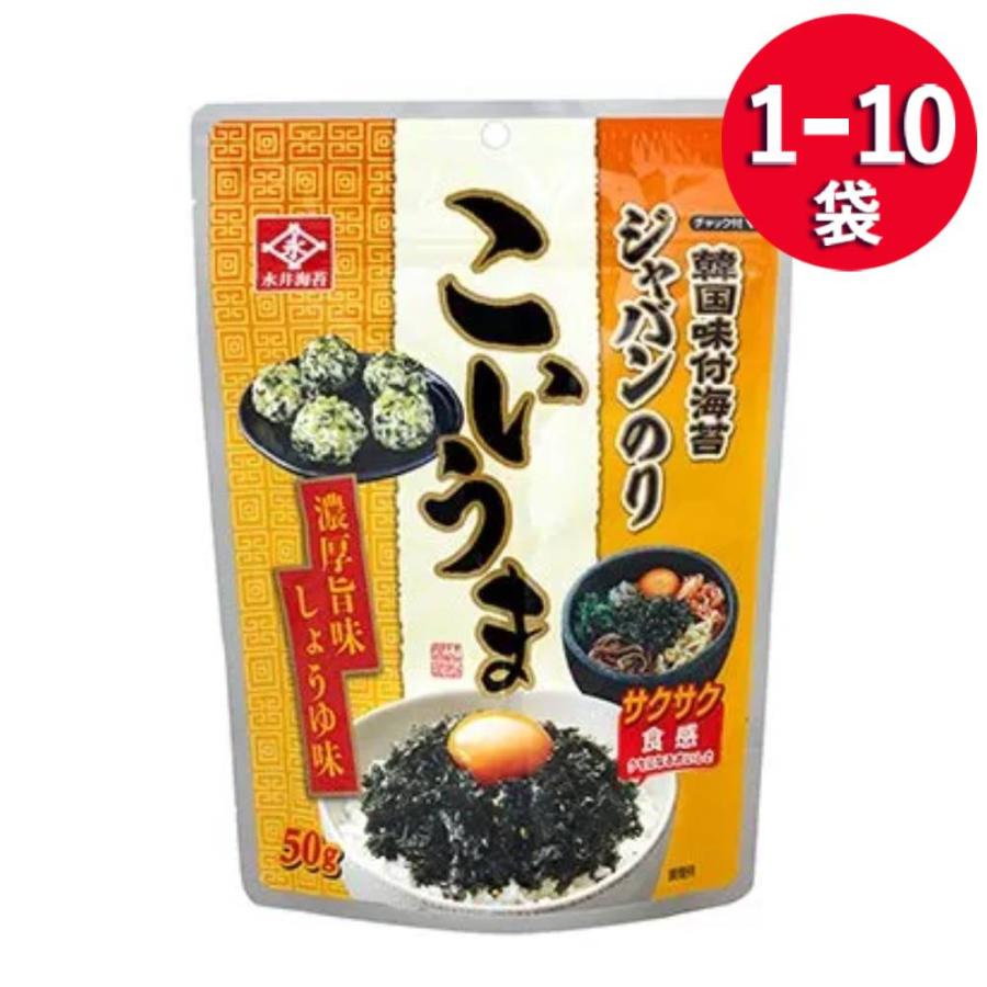 (10袋は1袋あたり460円！) 永井海苔 韓国ジャバンのり こいうま 50g 韓国海苔 韓国のり フレーク ふりかけ ジャバンのり 海苔 のり フレーク 卵かけごはん | 永井海苔