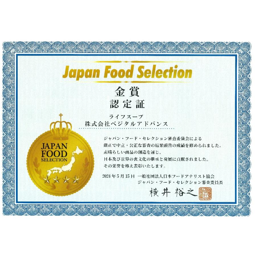 非常食 防災食 備蓄 保存食 スープ ライフスープ野菜コンソメ味 1袋7食入 備蓄用栄養補給 5大添加物不使用 インスタント ベジタルアドバンス | ブランド登録なし | 07