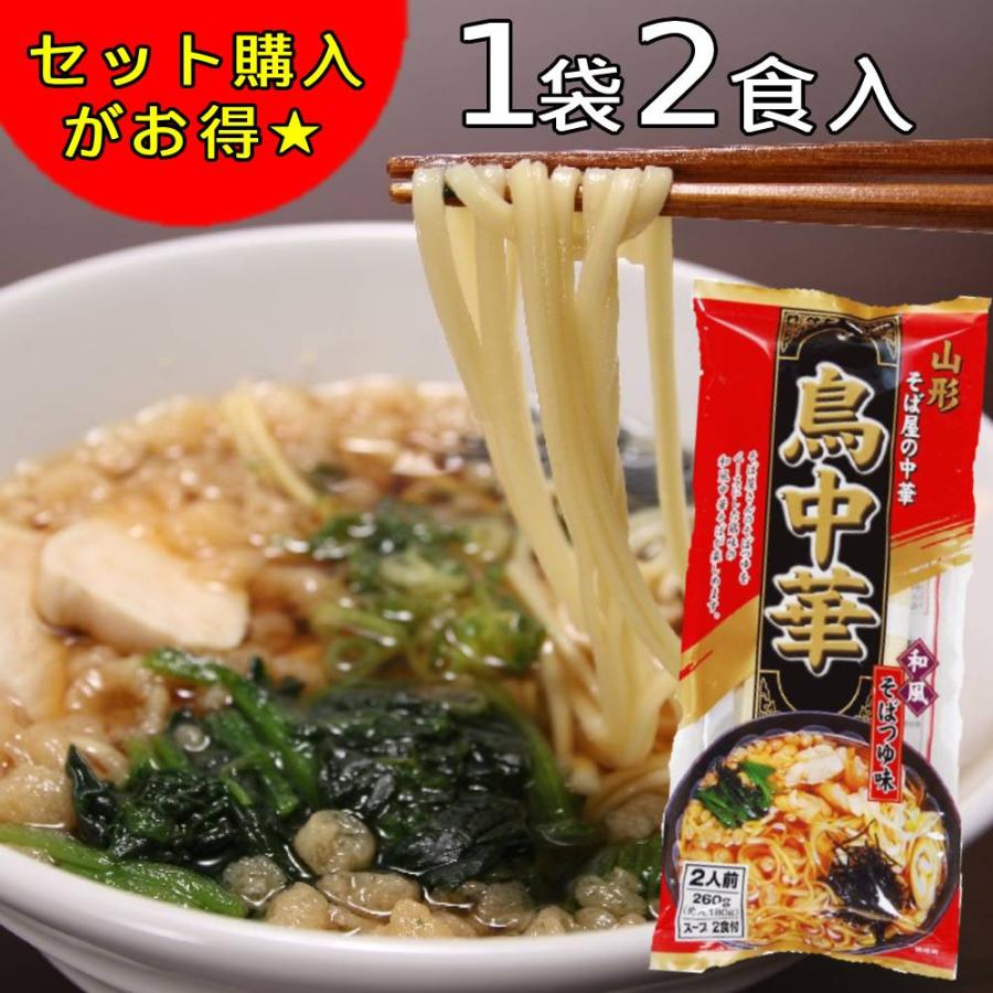鳥中華 1袋360円の10袋セットがお得 ラーメン 取り寄せ 食品 袋麺 山形 ご当地ラーメン ギフト らーめん まとめ買い 常温保存 みうら食品 | みうら食品