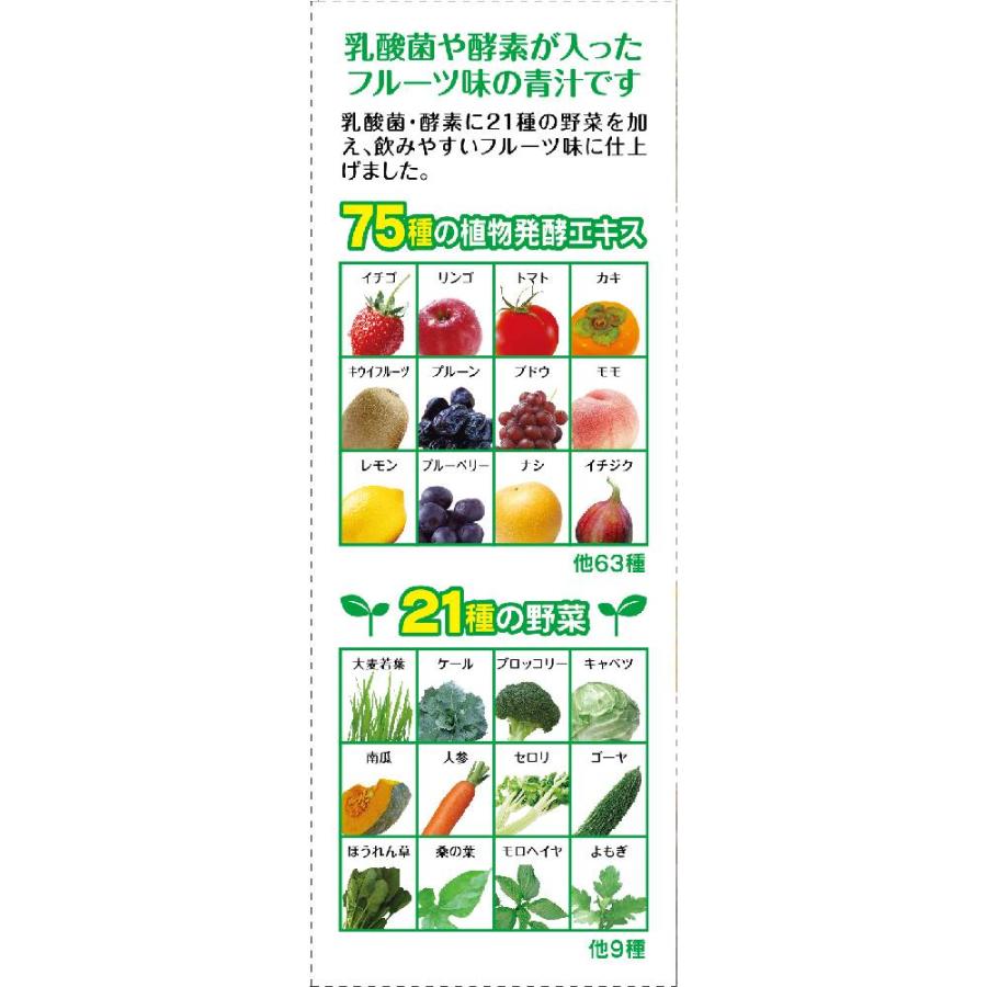 フルーツ青汁 20包 青汁 乳酸菌 大麦若葉 粉末 ケール 青汁大麦若葉 ケール青汁 ユーワ YUWA 乳酸菌青汁 酵素 青汁 フルーツ青汁20包 | YUWA | 03