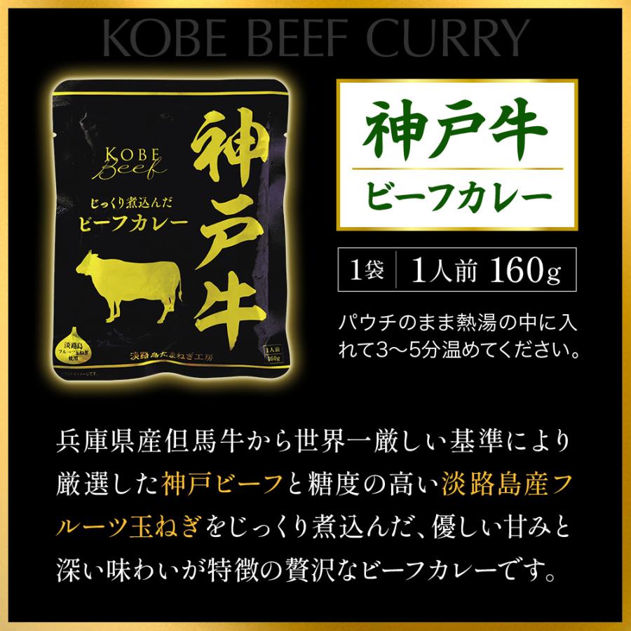 送料無料 神戸牛ビーフカレー 160g レトルトカレー 響 レトルト カレー 神戸牛 常温 夏 ギフト 非常食 おかず 備蓄用 長期保存 | 響 | 07