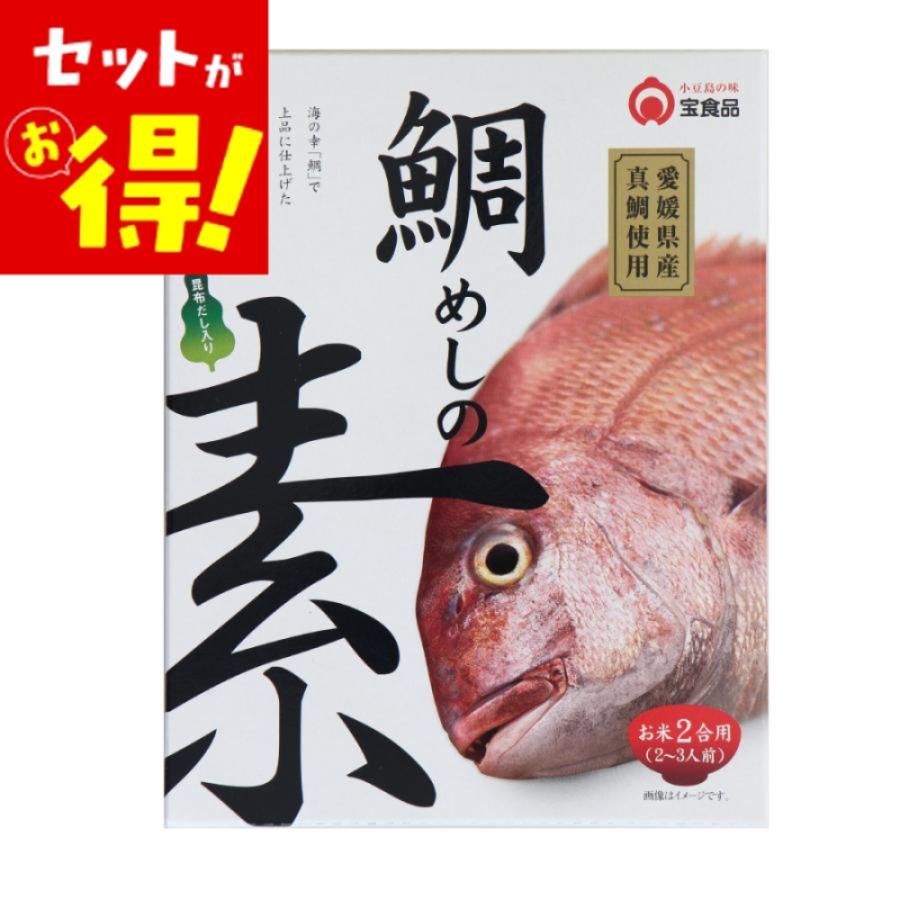 鯛めしの素 2合用  2合 鯛めし 炊き込みご飯 炊き込み ご飯 鯛 愛媛県産 切身 切り身 魚 宝食品 人気 おうちごはん | 宝食品
