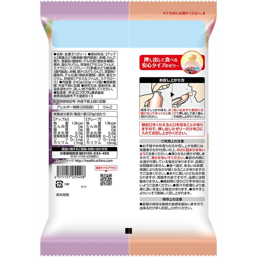 蒟蒻ゼリー ぷるんと蒟蒻アップル＋グレープ12個 こんにゃくゼリー ぷるんと蒟蒻ゼリー オリヒロ ゼリー パウチ 在庫限り | ORIHIRO | 01