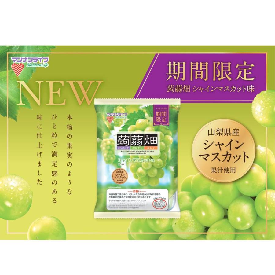 特別特価 蒟蒻畑 ゼリー 蒟蒻畑シャインマスカット味 10個入 こんにゃくゼリー まとめ買い 蒟蒻ゼリー セット マンナンライフ セール | マンナンライフ | 01