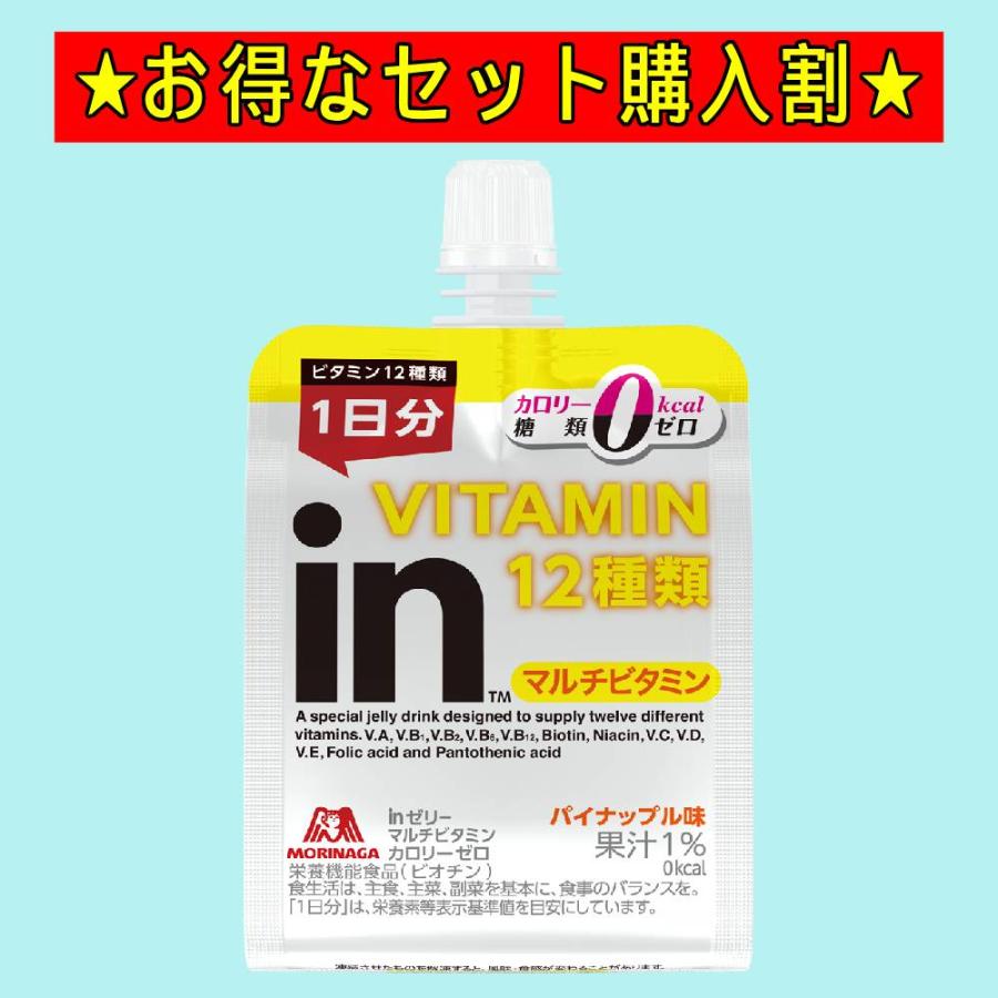 36個セットは1個200円 インゼリー inゼリー マルチビタミン カロリーゼロ 180g ゼリー飲料 ゼリー 飲むゼリー ゼロカロリー 糖類ゼロ | inゼリー