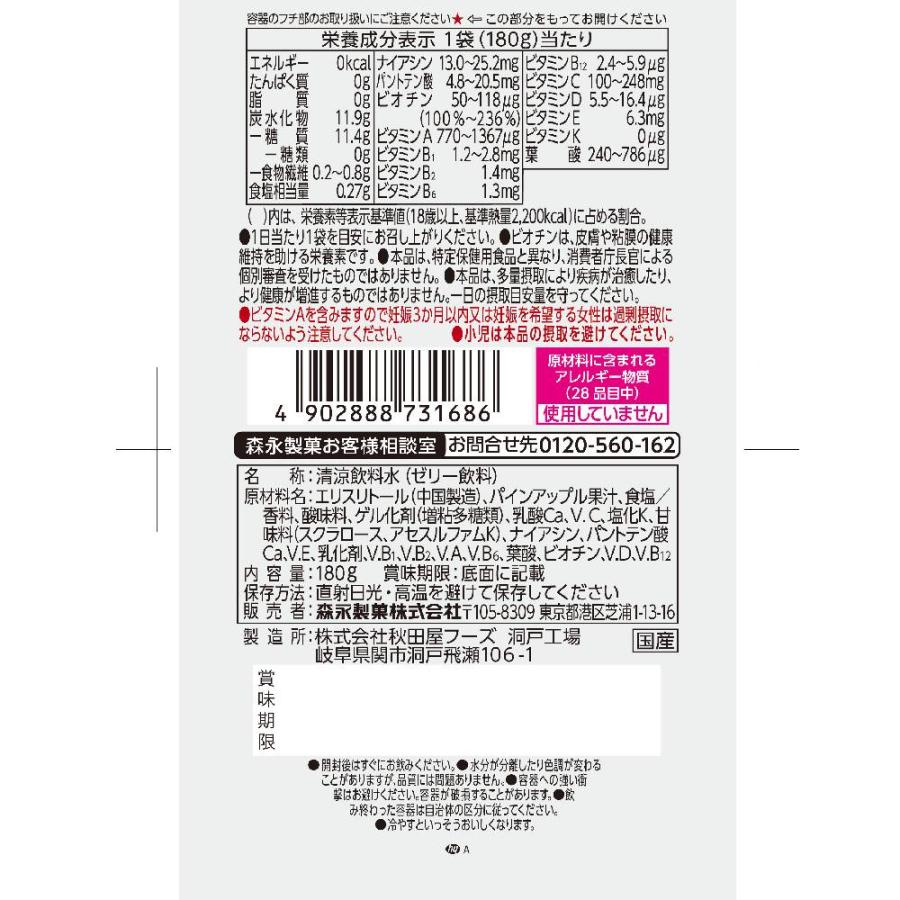 36個セットは1個200円 インゼリー inゼリー マルチビタミン カロリーゼロ 180g ゼリー飲料 ゼリー 飲むゼリー ゼロカロリー 糖類ゼロ | inゼリー | 01